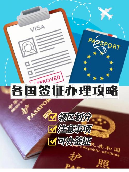 出国办旅游签证需要多久-出国旅游签证需要的材料
